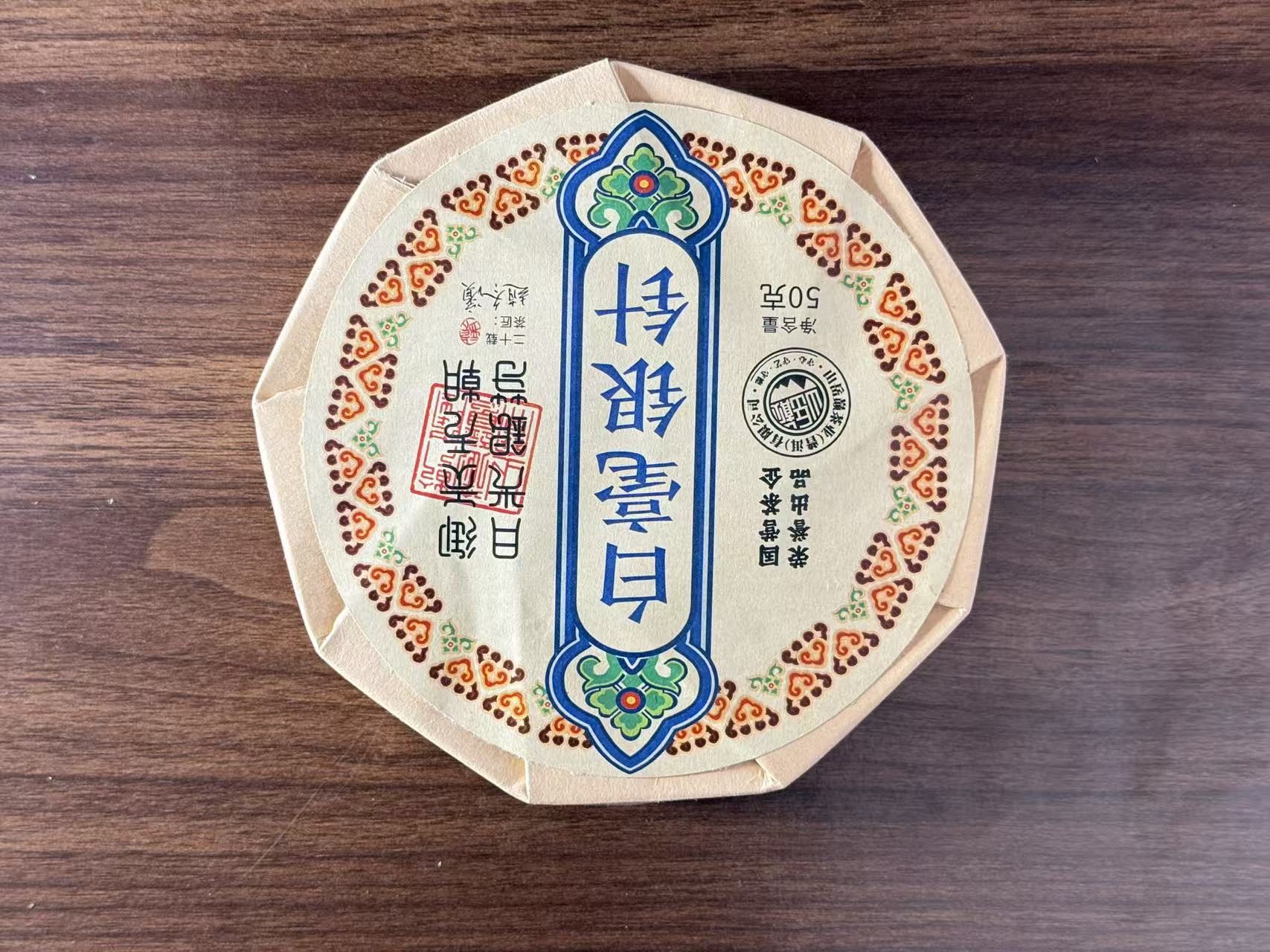 白毫银针