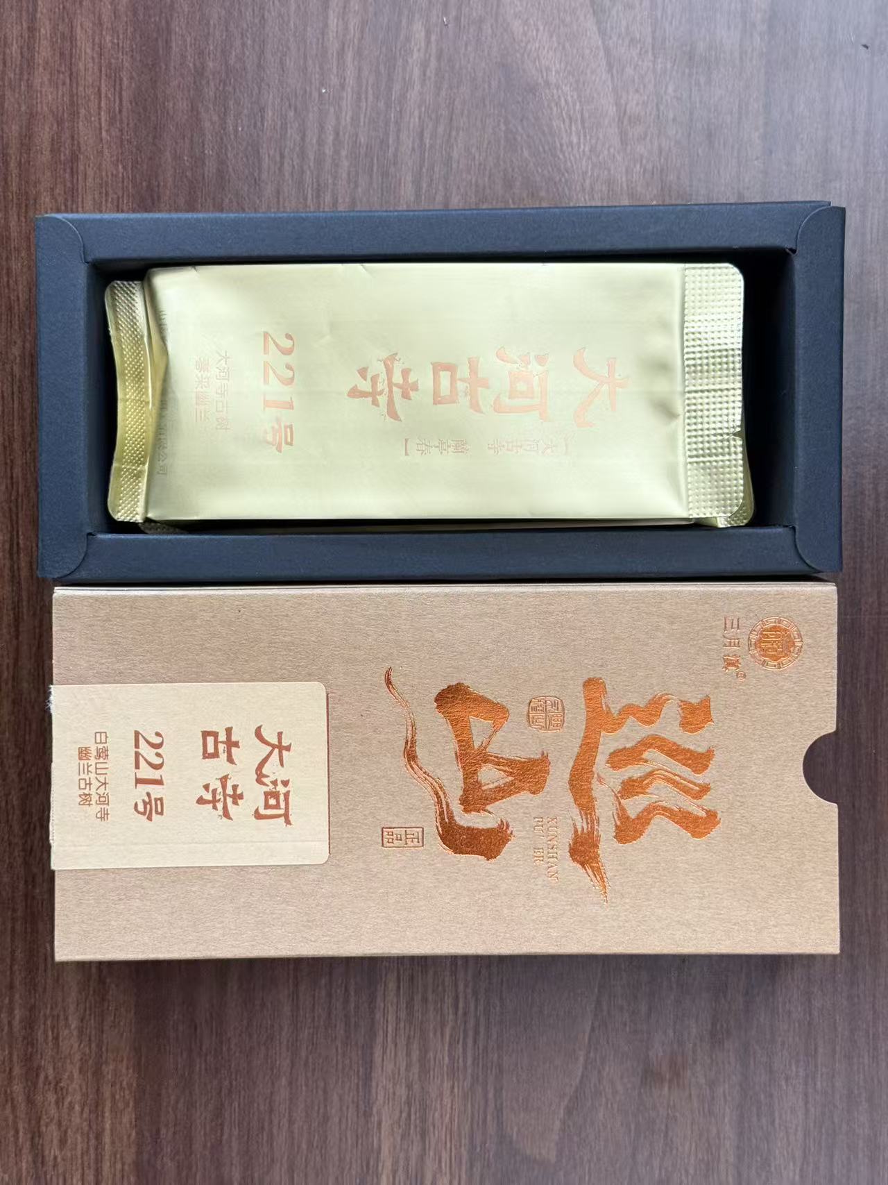 巡山古树茶系列