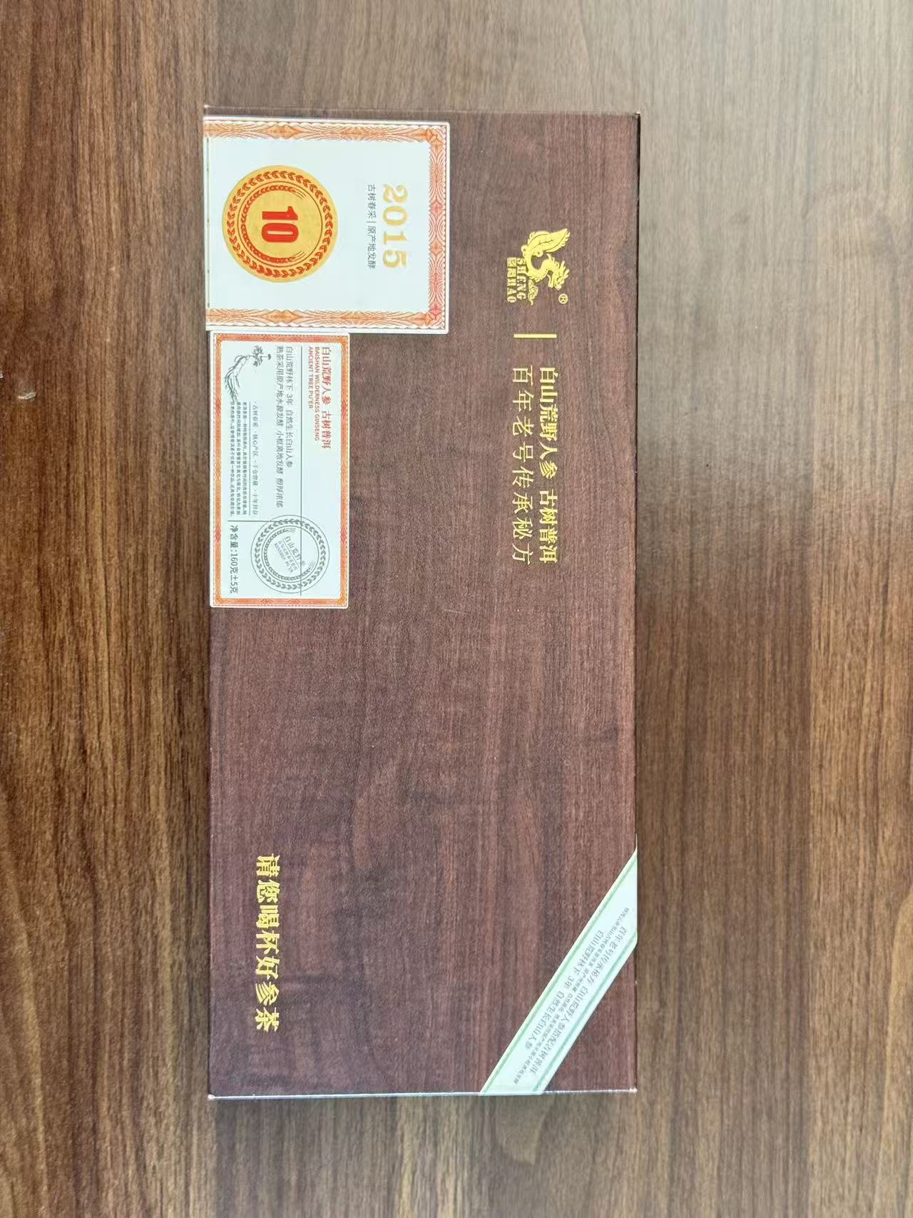 人参普洱